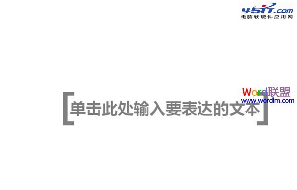 PPT中中括號展開的動(dòng)畫演示效果