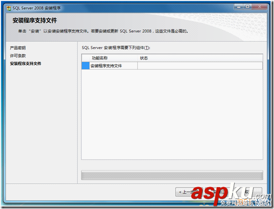 Windows7下Microsoft SQL Server 2008安裝圖解和注意事項(xiàng)