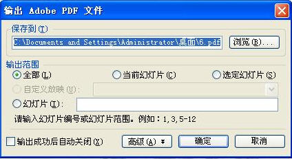 怎么將ppt轉pdf，ppt怎么轉成pdf