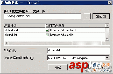 sql server 2000數據庫備份還原的圖文教程