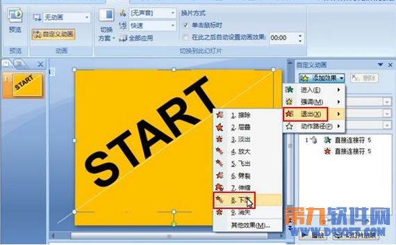 PowerPoint文字下落入場動畫教程