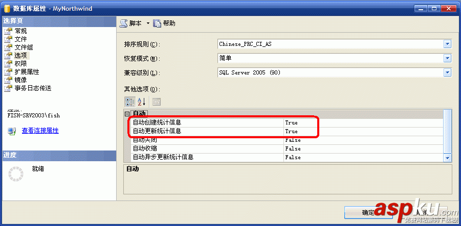 深入分析SqlServer查詢計(jì)劃