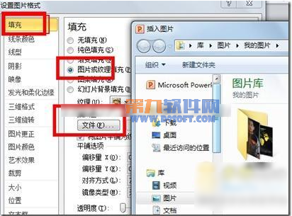 Powerpoint技巧 美化文檔大全