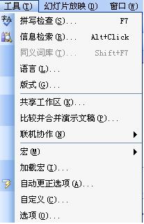 用宏實(shí)現(xiàn)PPT倒計(jì)時(shí)