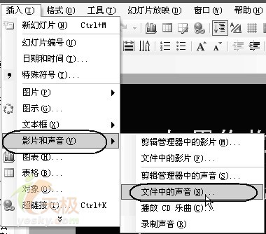 為PowerPoint文檔插上音樂的翅膀 武林網