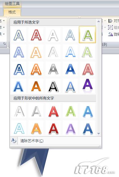 系列教程PowerPoint中構筑絢麗的3D圖形(6)
