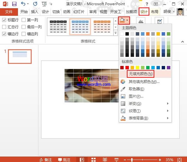 在PowerPoint2013中將圖片切割成巧克力鍵盤樣式