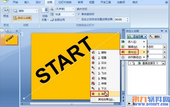 PowerPoint文字下落入場動畫教程
