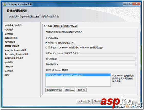 Windows7下Microsoft SQL Server 2008安裝圖解和注意事項(xiàng)
