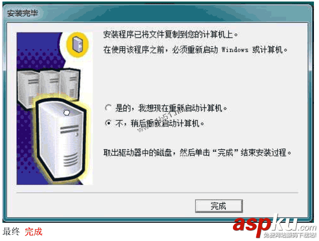 win7系統安裝SQLServer2000的詳細步驟(圖文)