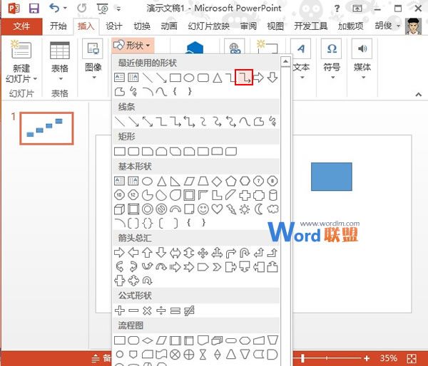 階梯流程圖在PowerPoint2013中如何制作?