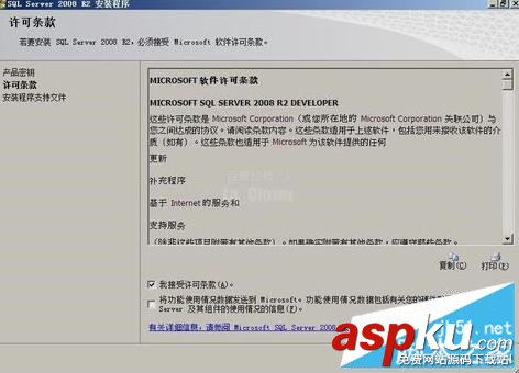 SQL Server 2008 R2安裝配置方法圖文教程 SQL2008R2安裝配置,SQLServer2008,R2安裝,安裝sql2008