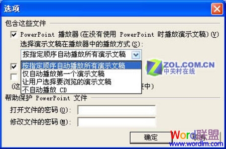 PowerPoint2003打包刻錄的方法