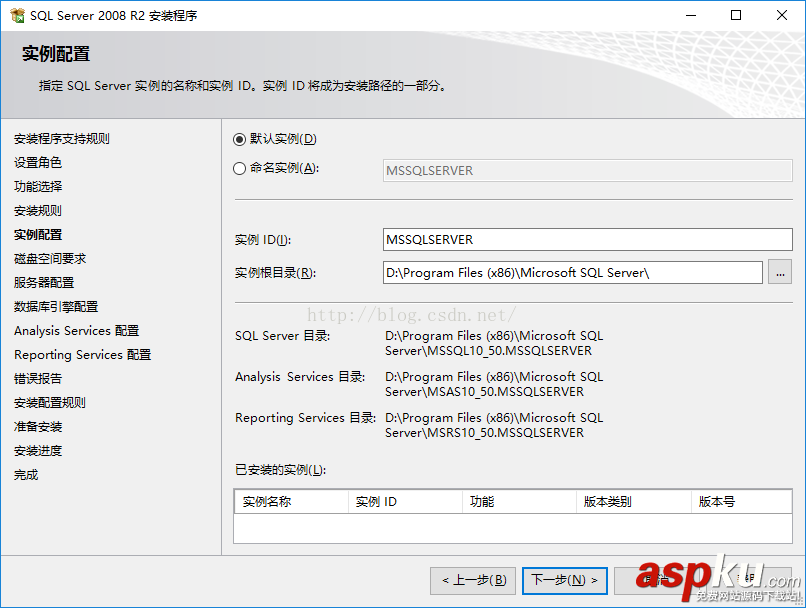 SQLServer2008,SQLServer2008安裝