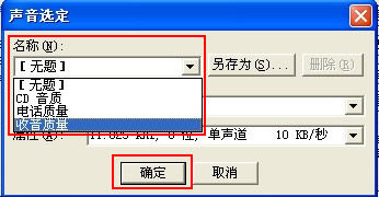 為ppt錄制旁白,讓演示更生動