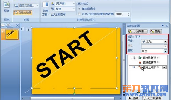 PowerPoint文字下落入場動畫教程