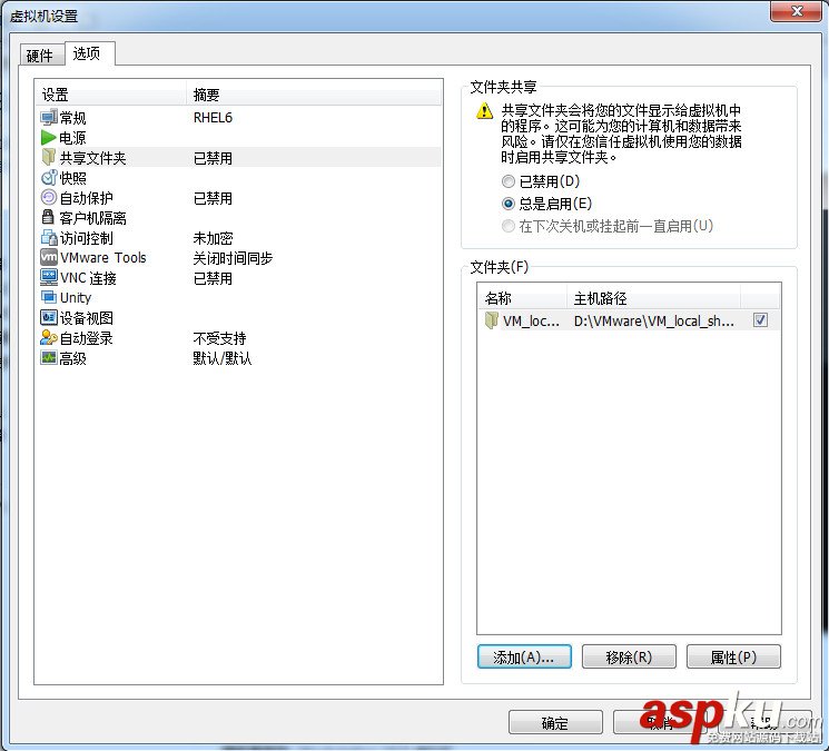 VMware使用方法(圖文詳解) vmware虛擬機使用方法,vmware的使用方法