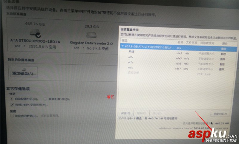 CentOS 7安裝配置圖文教程 CentOS7,安裝教程