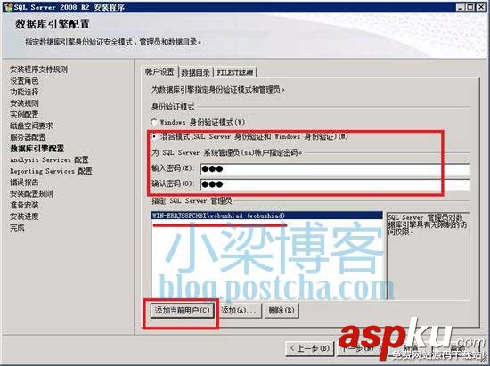 win2008 R2 WEB環境配置之Mssql Server 2008 R2 安裝圖文教程及遠程連接設置方法 WEB環境配置,sql2008,win2008R2