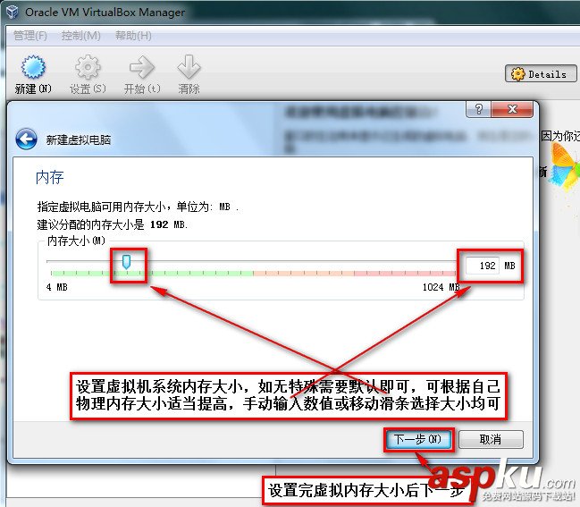 VirtualBox簡體中文版下載安裝(圖解教程) virtualbox使用教程,virtualbox下載安裝