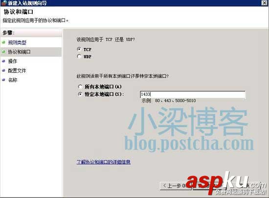 win2008 R2 WEB環境配置之Mssql Server 2008 R2 安裝圖文教程及遠程連接設置方法 WEB環境配置,sql2008,win2008R2
