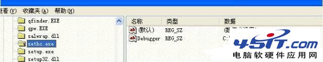 防止替換shift后門提權(sethc.exe后門) 防止替換shift后門提權(sethc.exe后門)