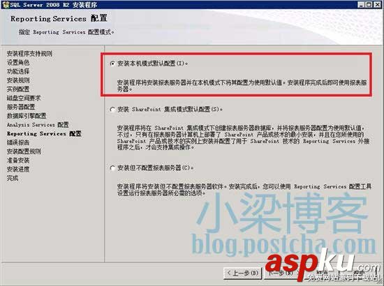 win2008 R2 WEB環境配置之Mssql Server 2008 R2 安裝圖文教程及遠程連接設置方法 WEB環境配置,sql2008,win2008R2