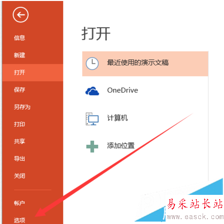 打開電腦中的PPT演示文稿出現錯誤、亂碼等異常的解決方法3 打開電腦中的PPT演示文稿出現錯誤、亂碼等異常的解決方法3