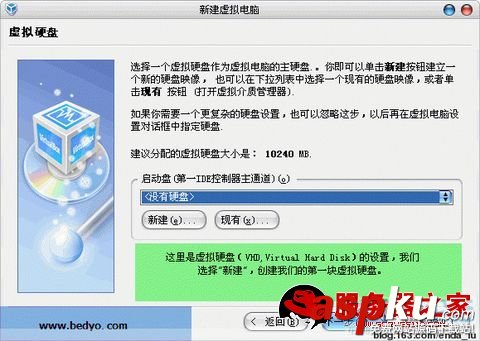 VirtualBox詳細安裝使用教程(圖文) VirtualBox
