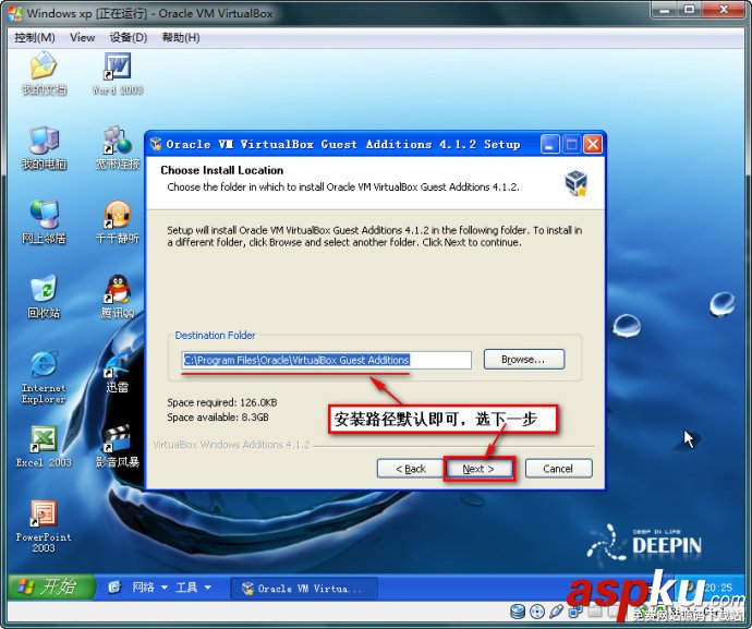 VirtualBox簡體中文版下載安裝(圖解教程) virtualbox使用教程,virtualbox下載安裝