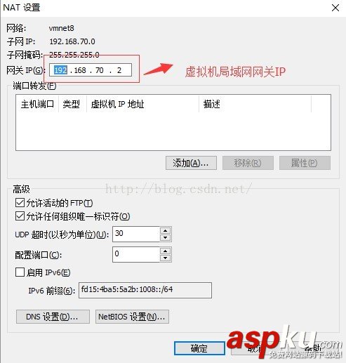 vmware虛擬機NAT配置靜態IP教程詳解 vmware,nat,靜態ip,ip