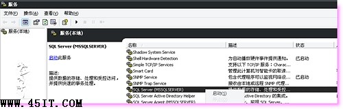 “本地計算機上的SQL SERVER服務(wù)啟動后又停止了”解決方法 “本地計算機上的SQL SERVER服務(wù)啟動后又停止了”解決方法
