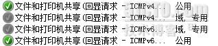 Windows 2008 R2防火墻,允許被ping的設置方法 Windows2008R2,防火墻,ping
