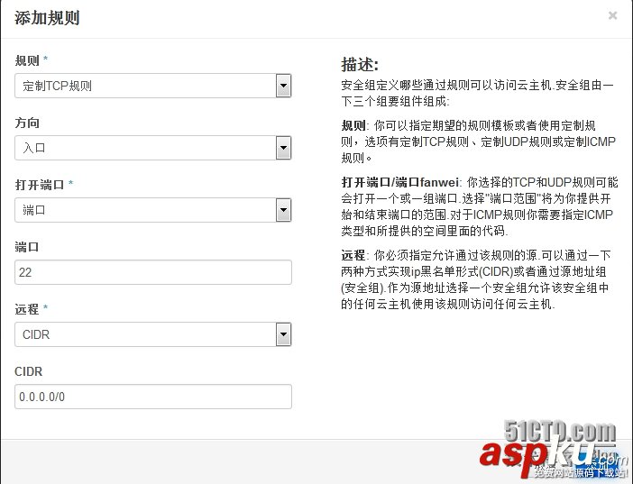 一步一步教你安裝openstack(圖文) openstack