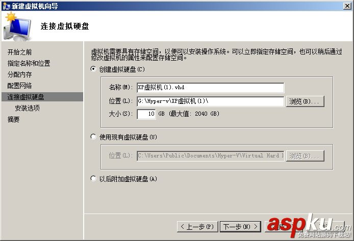 win2008 r2 hyper-v虛擬機的安裝使用圖文教程 hyper-v,虛擬機