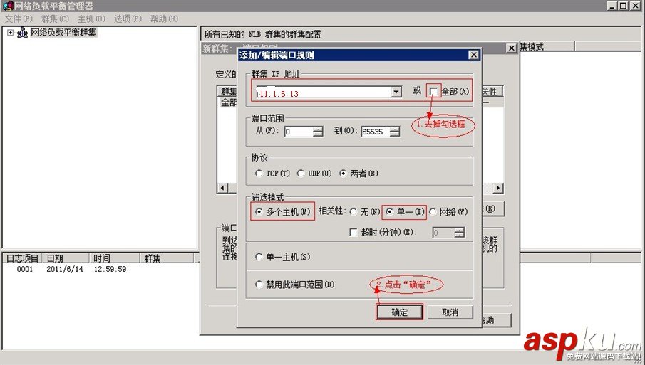Win2008 R2下配制負載均衡方法(圖文簡潔版) Win2008R2,負載均衡