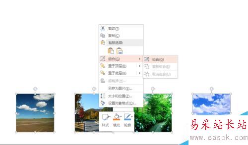 怎么在一張PPT頁設置一組圖片水平滾動(效果)