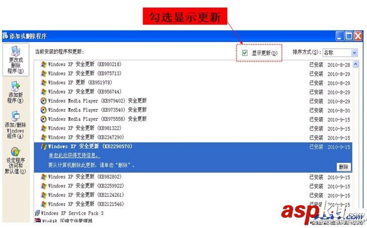 處理World Wide Web Publishing服務(wù)不能啟動(dòng) 處理World Wide Web Publishing服務(wù)不能啟動(dòng)