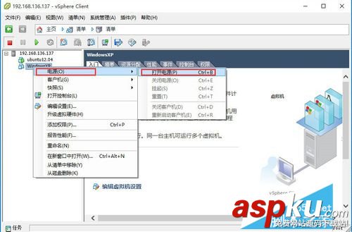 Vmware vSphere Client安裝虛擬機圖文教程 Vmware,vSphere,Client,虛擬機