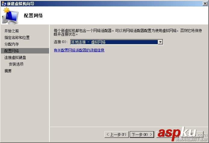win2008 r2 hyper-v虛擬機的安裝使用圖文教程 hyper-v,虛擬機