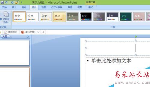 怎樣制作簡單常用的ppt？