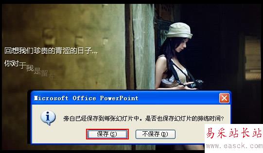 為ppt錄制旁白,讓演示更生動(dòng)