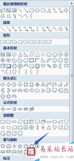 PowerPoint2007中如何將圖片填充到形狀中?
