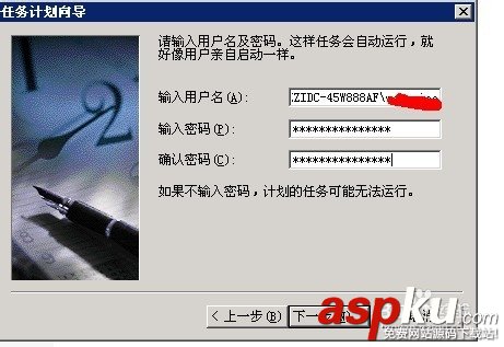 windows server 2003如何設(shè)置定時重啟功能 windows server 2003如何設(shè)置定時重啟功能