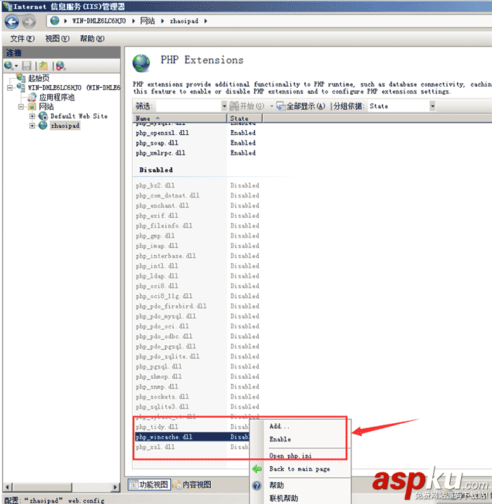 Windows 2008 R2下如何進(jìn)行Wincache安裝與配置教程 Wincache,Windows2008R2,Wincache安裝,Wincache配置