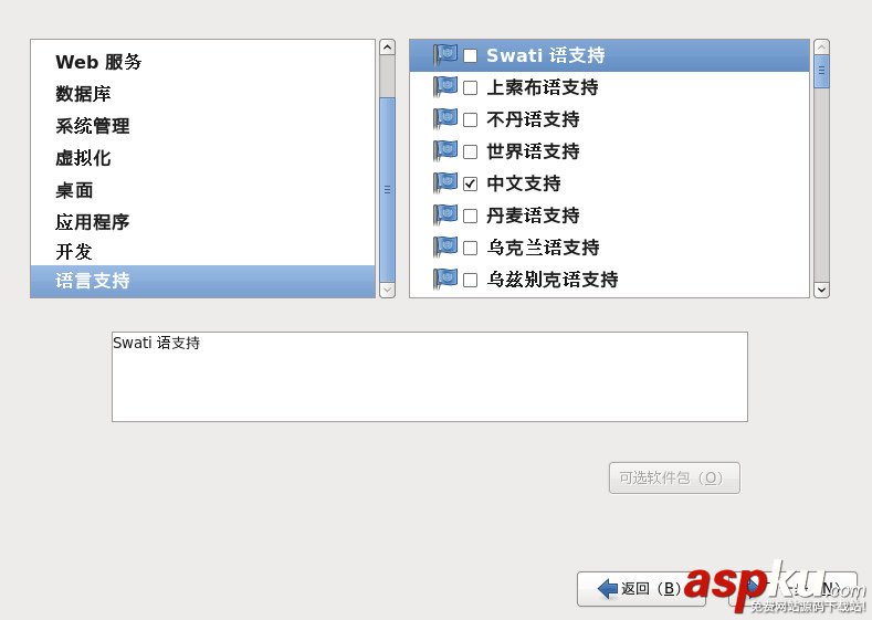 VMware使用方法(圖文詳解) vmware虛擬機使用方法,vmware的使用方法