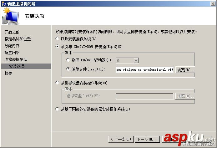 win2008 r2 hyper-v虛擬機的安裝使用圖文教程 hyper-v,虛擬機