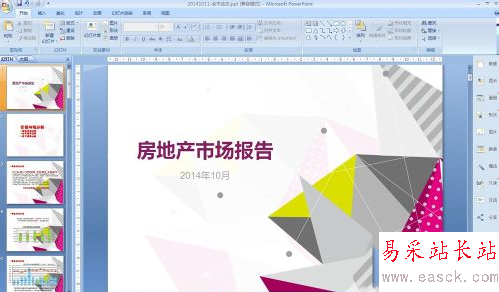 ppt美化大師怎么樣?好用嗎?ppt美化大師使用教程