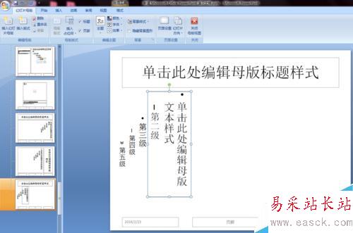 如何利用版式規(guī)范的寫(xiě)PPT幻燈片