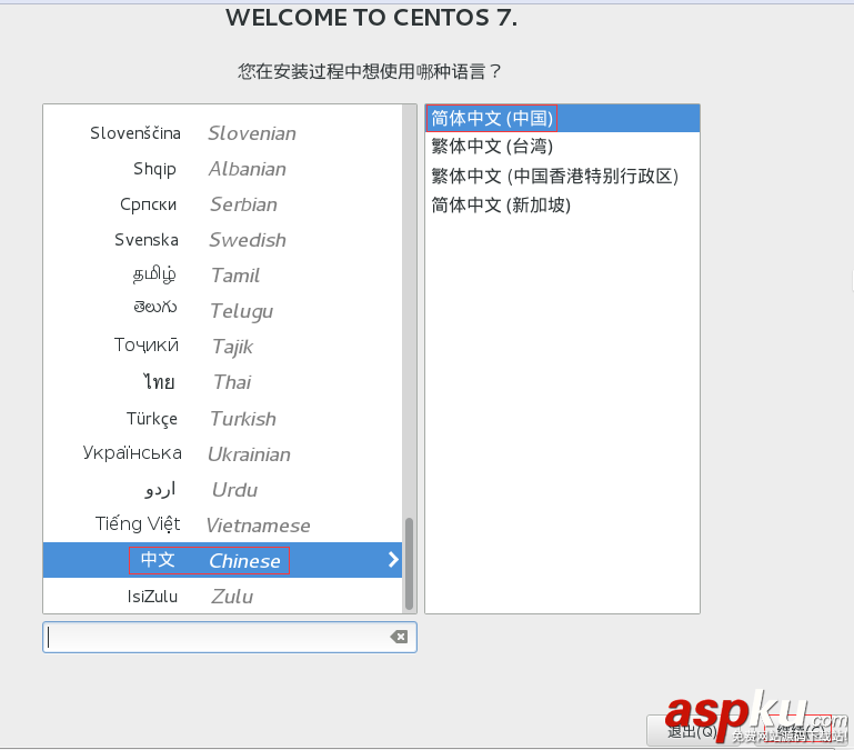 VirtualBox虛擬機安裝CentOS 7圖文教程 VirtualBox,CentOS,7